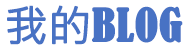直播新聞